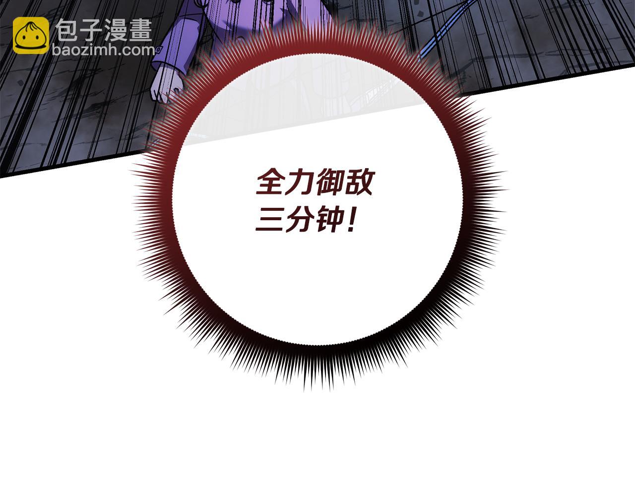 滅世女神今年5歲 - 第119話 逃出生天(1/6) - 7