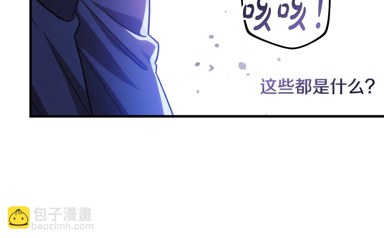 滅世女神今年5歲 - 第121話 安全地帶(1/5) - 8