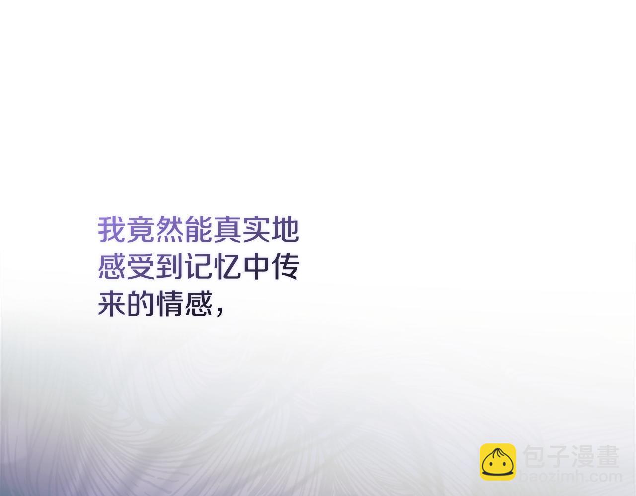 滅世女神今年5歲 - 第121話 安全地帶(1/5) - 1