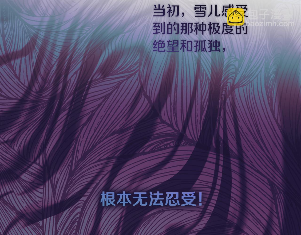 滅世女神今年5歲 - 第121話 安全地帶(1/5) - 2