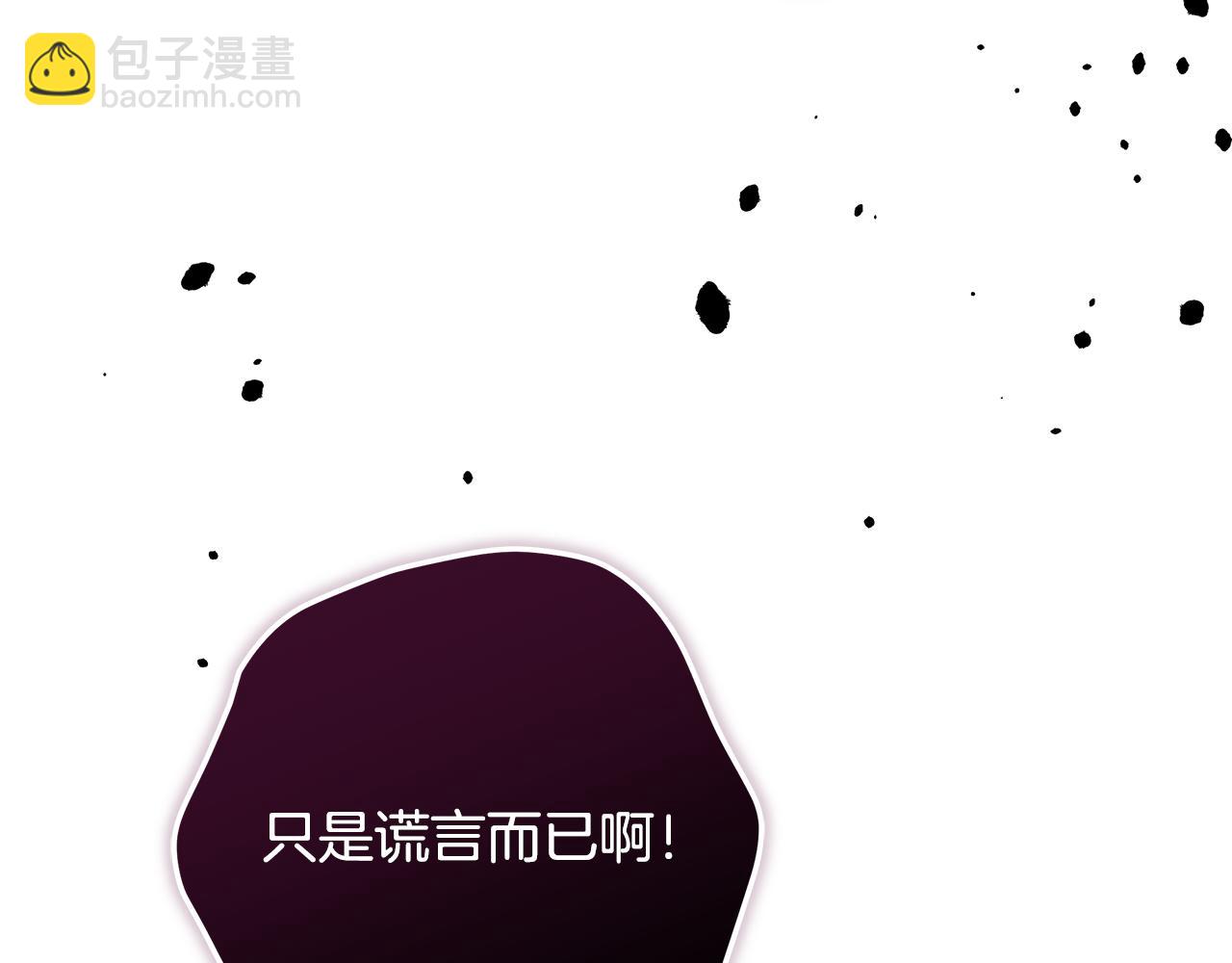 滅世女神今年5歲 - 第121話 安全地帶(1/5) - 5