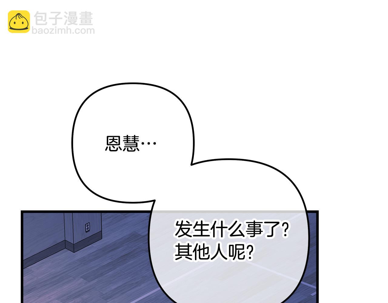 滅世女神今年5歲 - 第121話 安全地帶(1/5) - 4