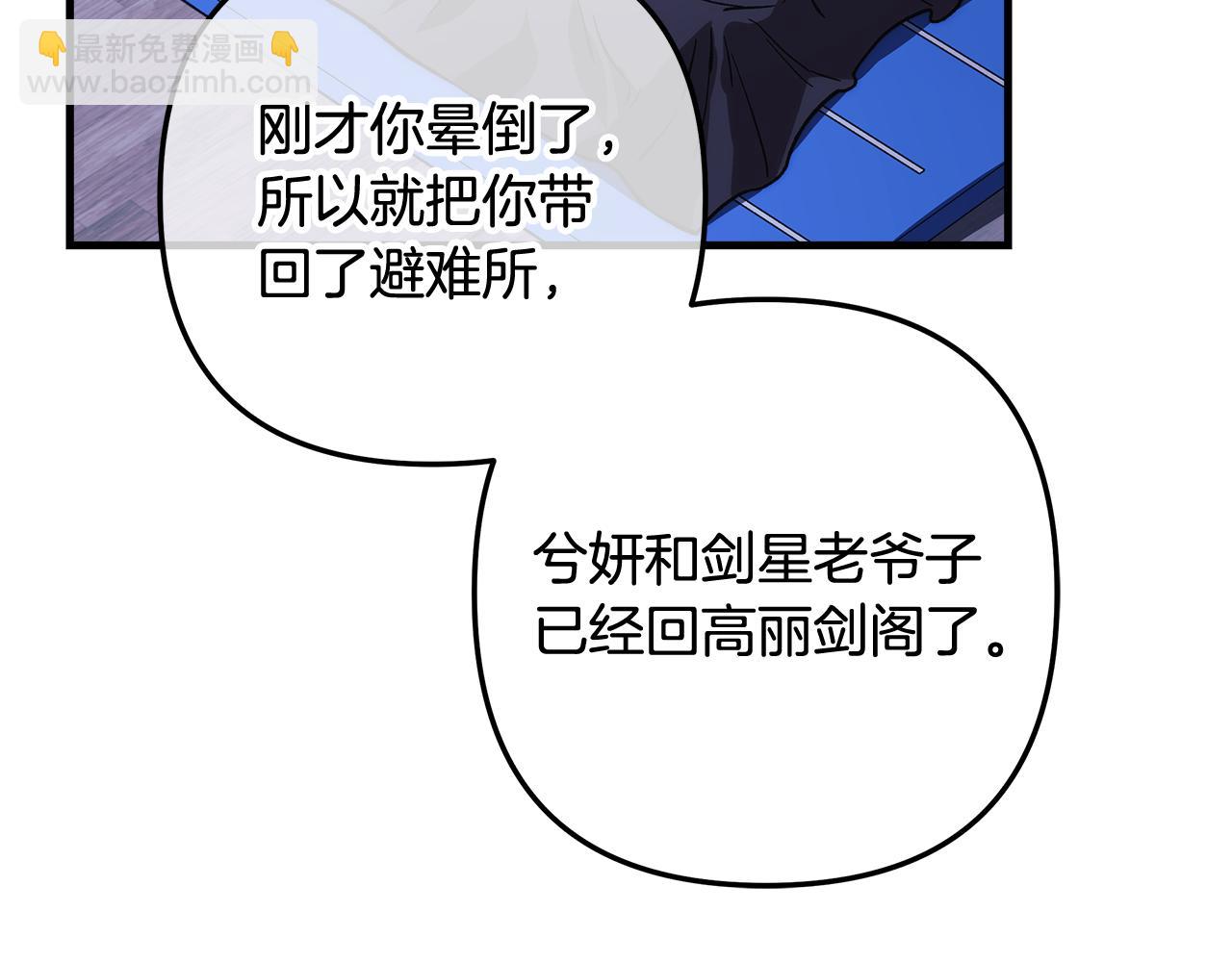 滅世女神今年5歲 - 第121話 安全地帶(1/5) - 6