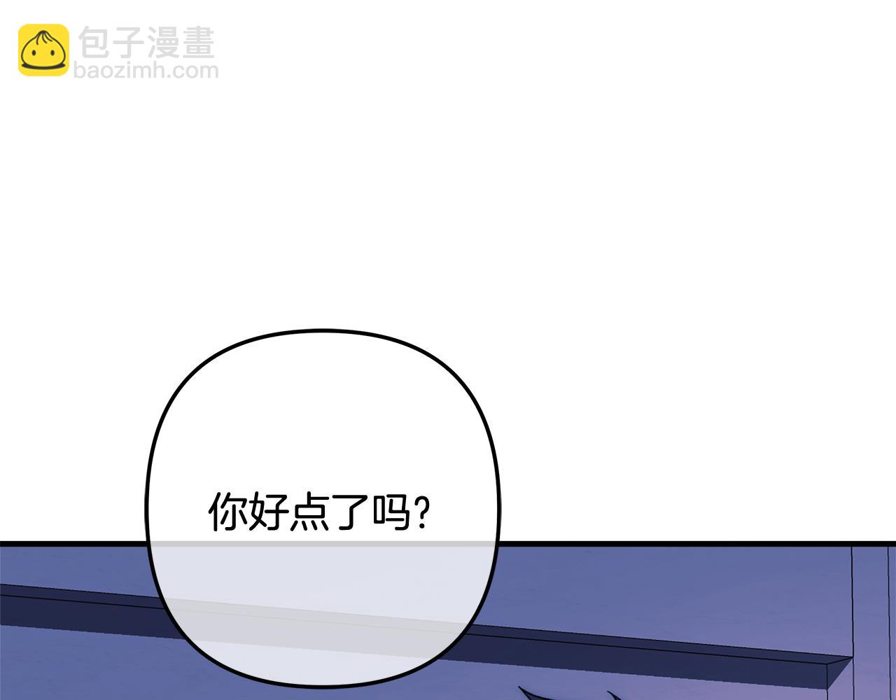 滅世女神今年5歲 - 第121話 安全地帶(1/5) - 7