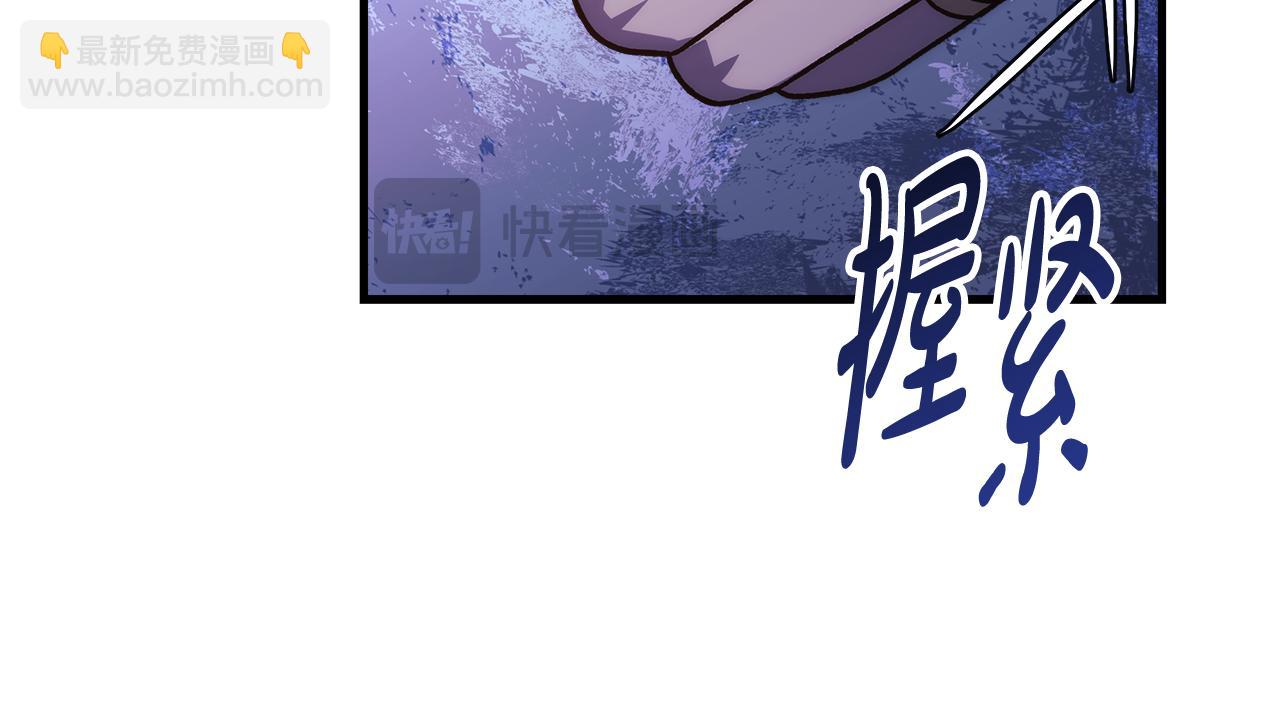 滅世女神今年5歲 - 第121話 安全地帶(1/5) - 2
