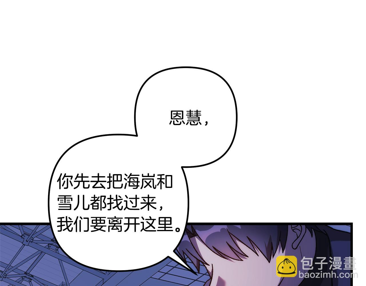 滅世女神今年5歲 - 第121話 安全地帶(1/5) - 3