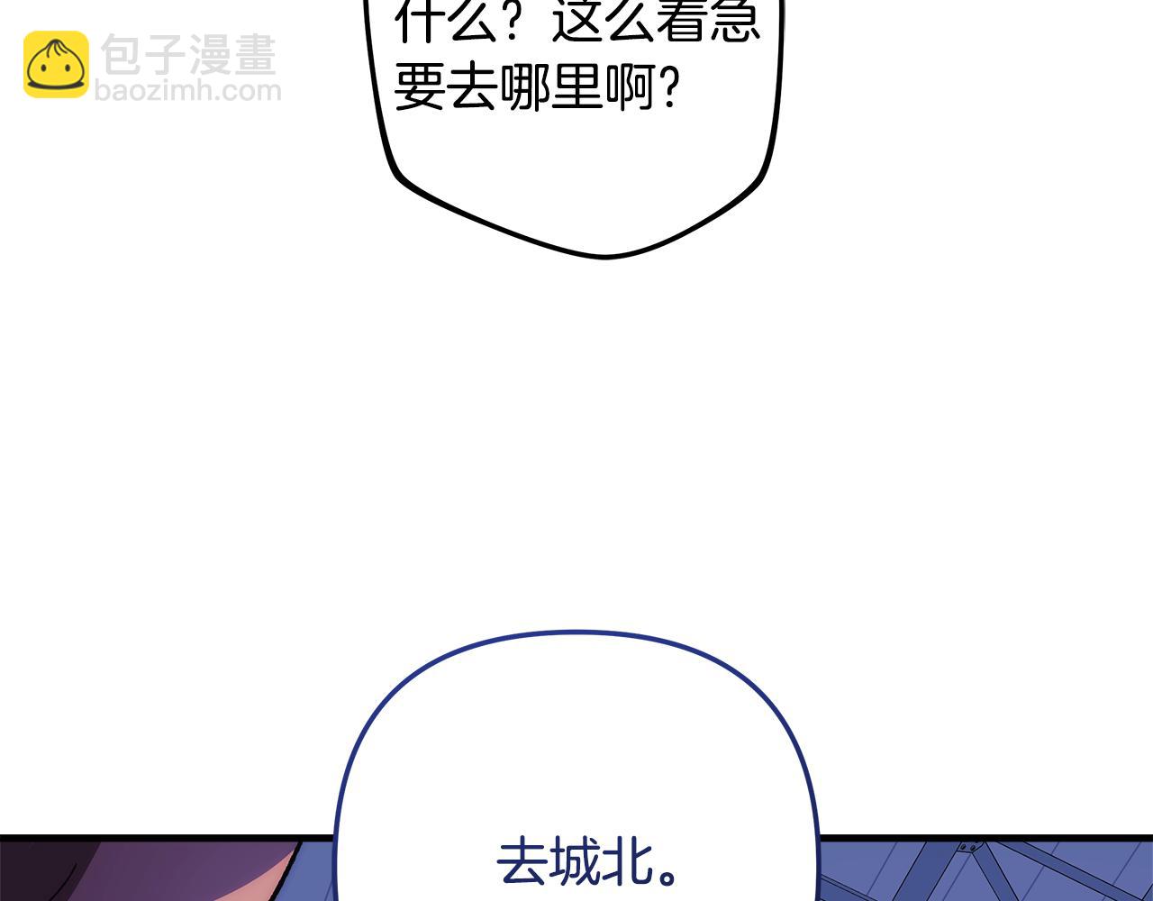 滅世女神今年5歲 - 第121話 安全地帶(1/5) - 5
