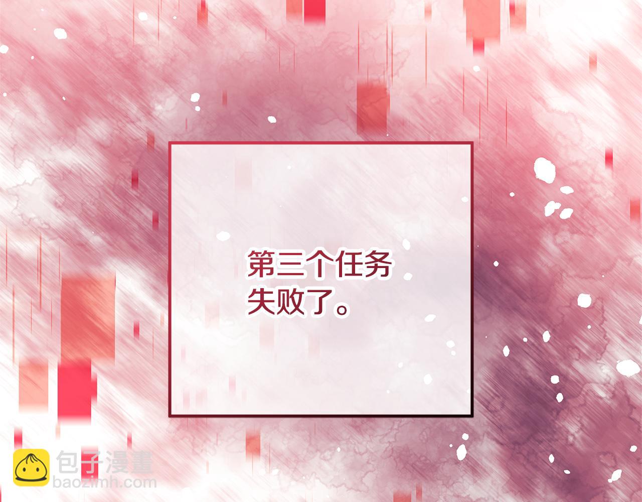滅世女神今年5歲 - 第121話 安全地帶(1/5) - 4