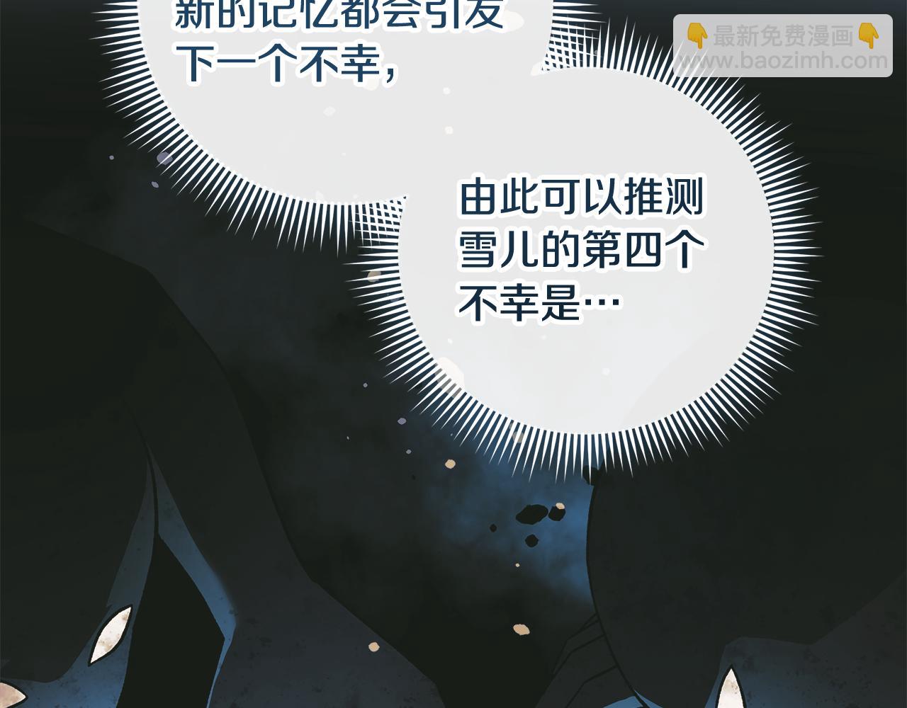 滅世女神今年5歲 - 第121話 安全地帶(1/5) - 8