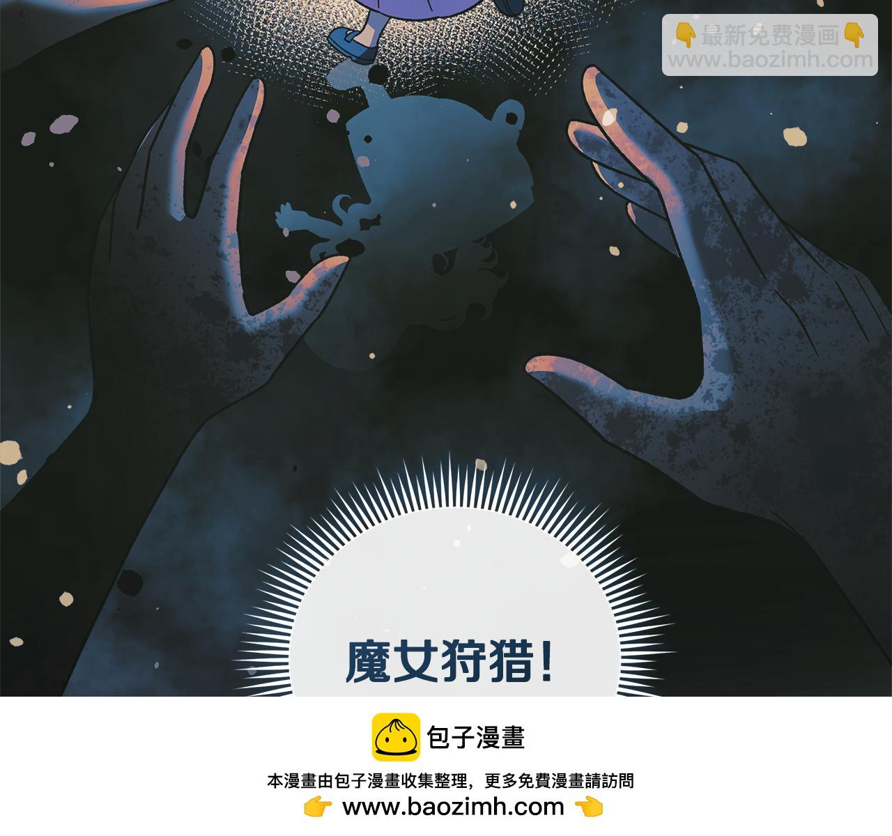 滅世女神今年5歲 - 第121話 安全地帶(1/5) - 2