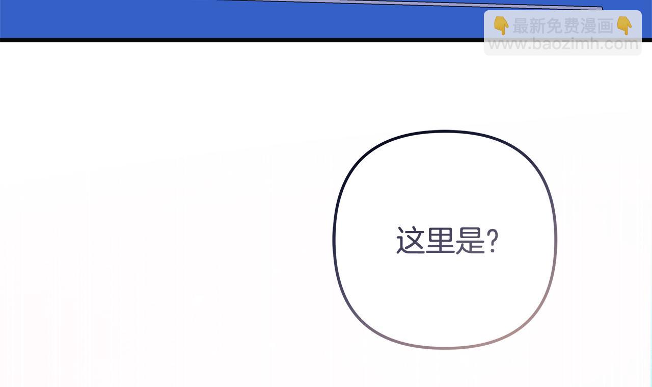 滅世女神今年5歲 - 第121話 安全地帶(1/5) - 6