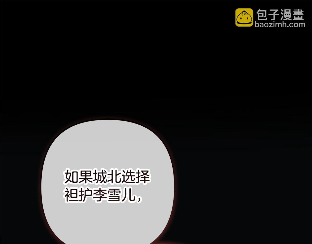 滅世女神今年5歲 - 第123話 偉大的母愛(1/5) - 7