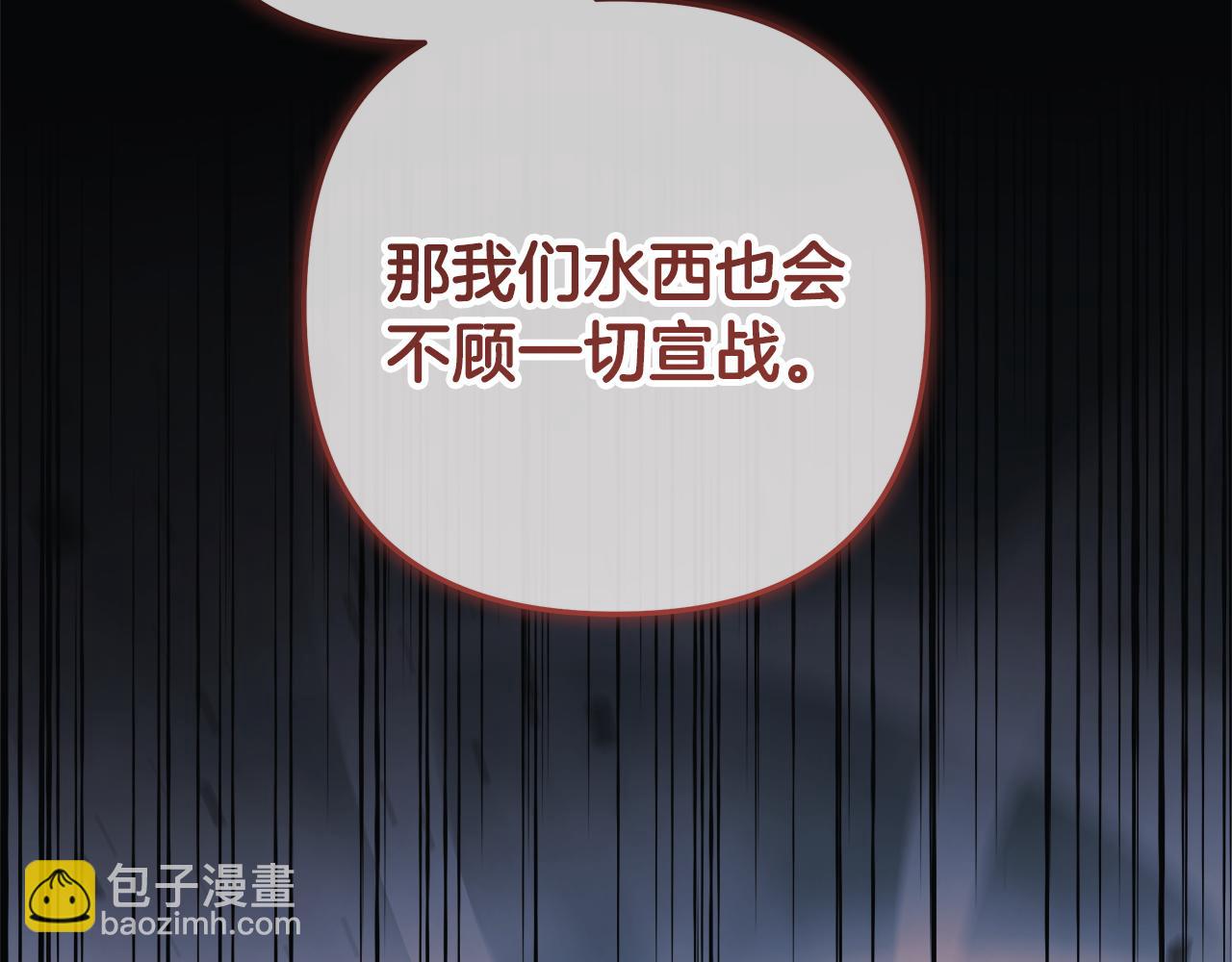 滅世女神今年5歲 - 第123話 偉大的母愛(1/5) - 8