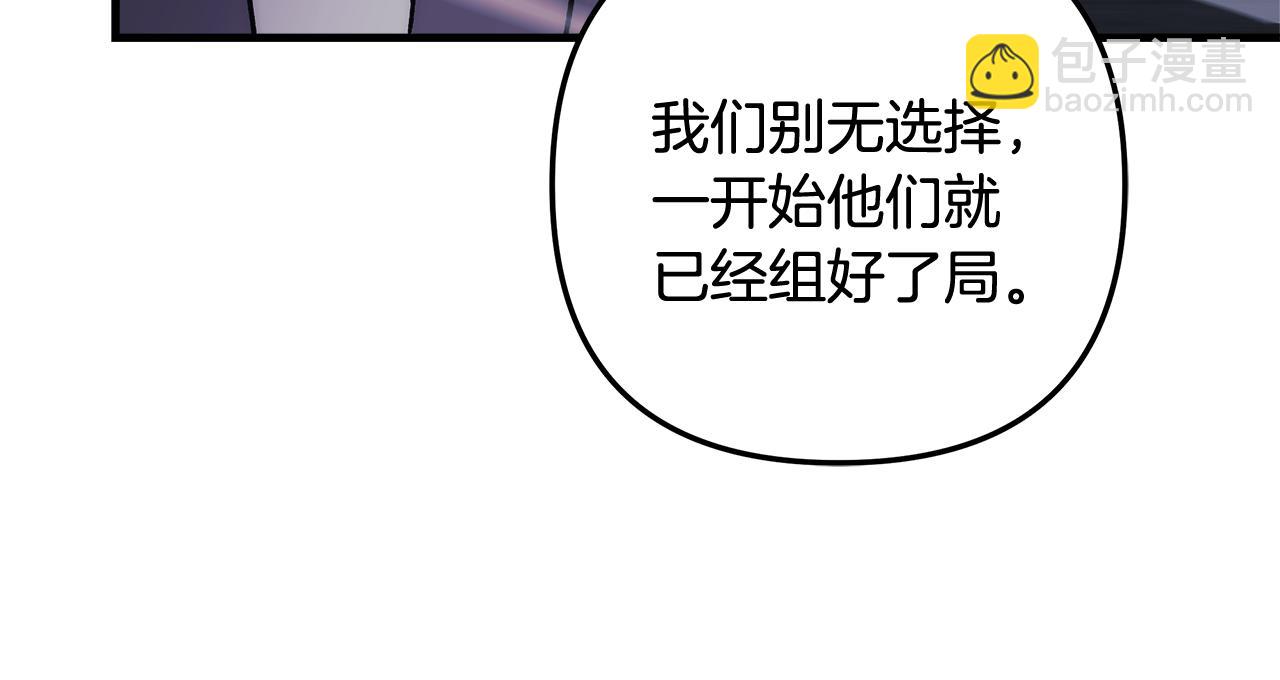滅世女神今年5歲 - 第123話 偉大的母愛(1/5) - 6