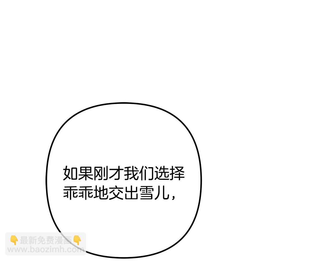 滅世女神今年5歲 - 第123話 偉大的母愛(1/5) - 7