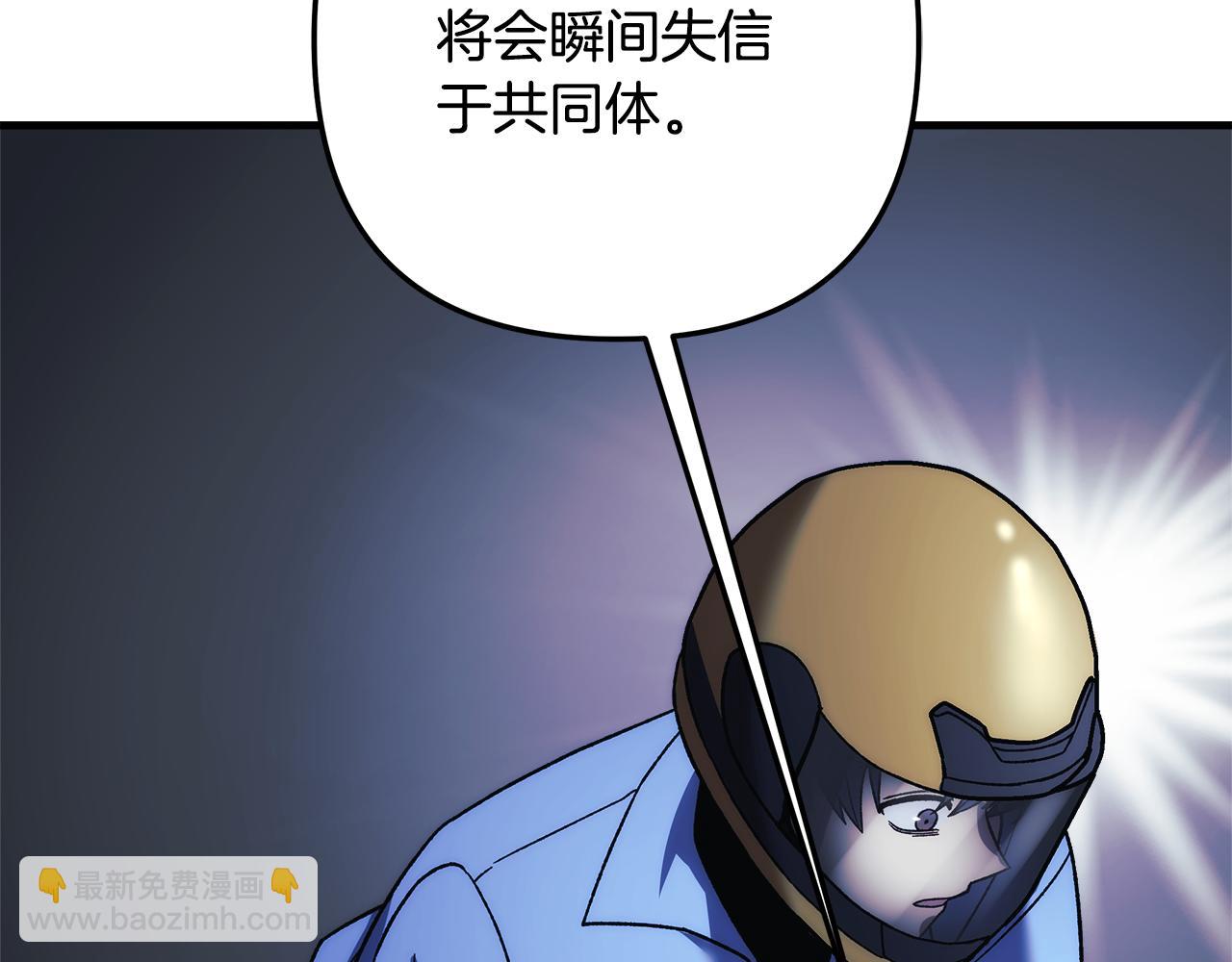 滅世女神今年5歲 - 第123話 偉大的母愛(1/5) - 1