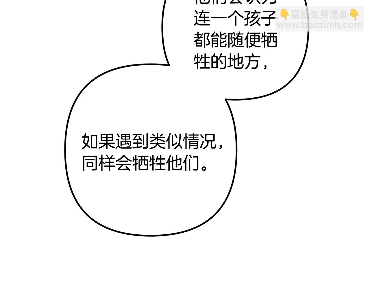滅世女神今年5歲 - 第123話 偉大的母愛(1/5) - 3