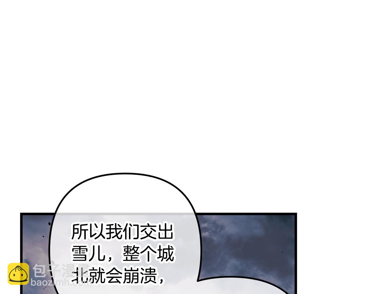 滅世女神今年5歲 - 第123話 偉大的母愛(1/5) - 4