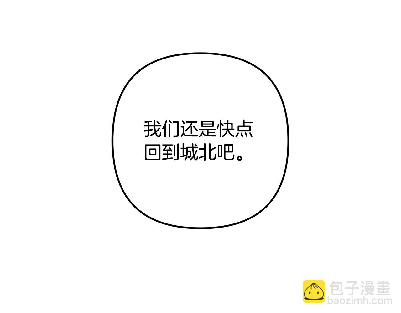 滅世女神今年5歲 - 第123話 偉大的母愛(1/5) - 2