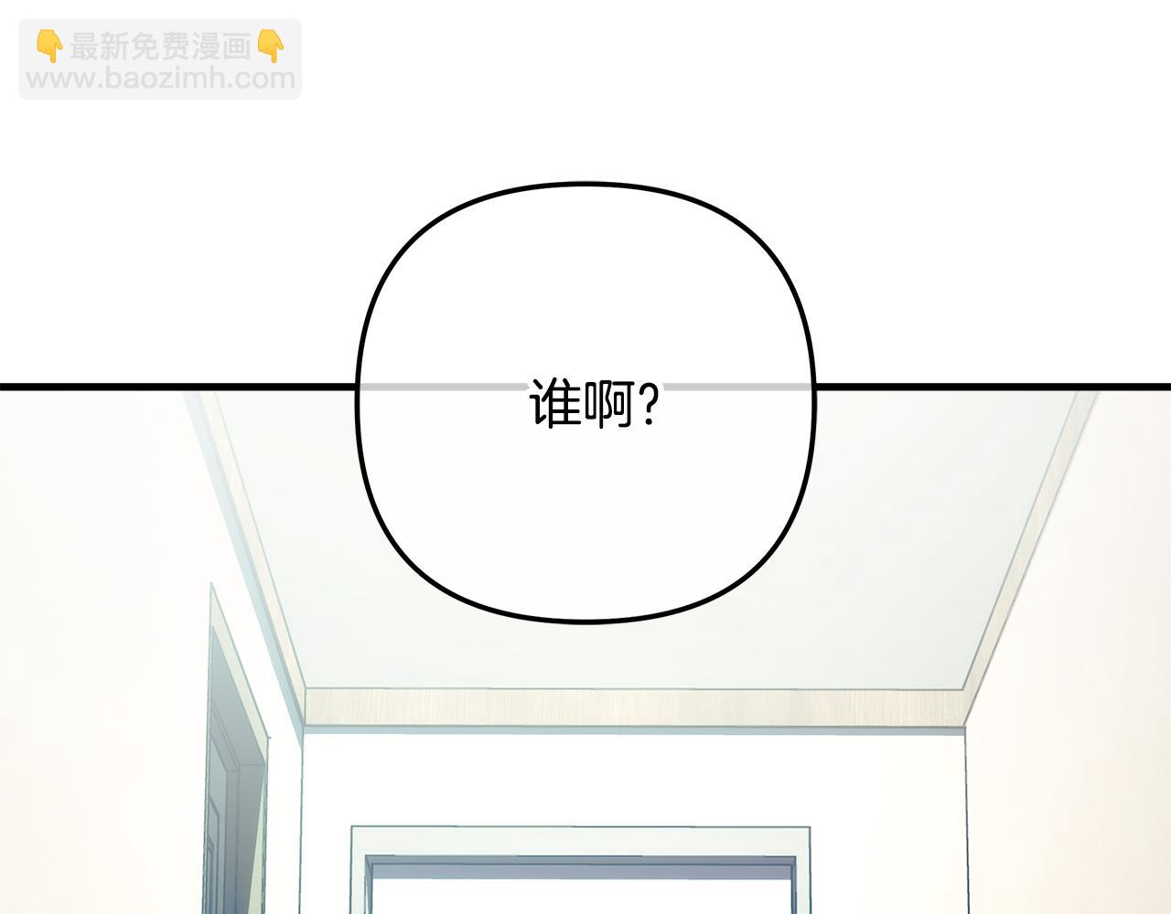 滅世女神今年5歲 - 第123話 偉大的母愛(1/5) - 8