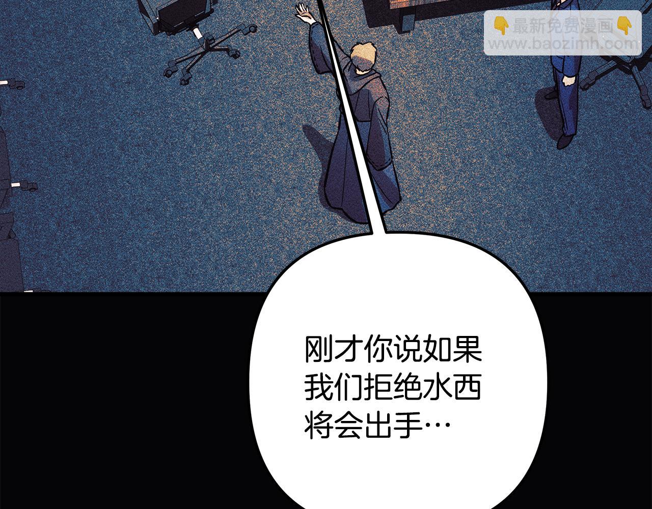 滅世女神今年5歲 - 第123話 偉大的母愛(1/5) - 8