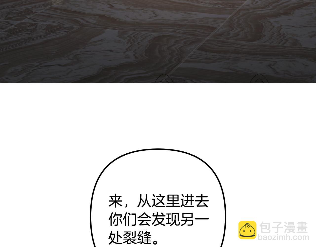 滅世女神今年5歲 - 第125話 草菅人命(1/6) - 2