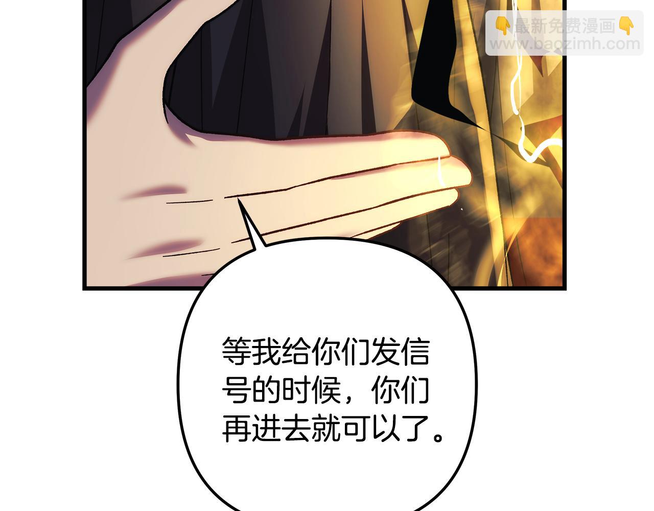 滅世女神今年5歲 - 第125話 草菅人命(1/6) - 4