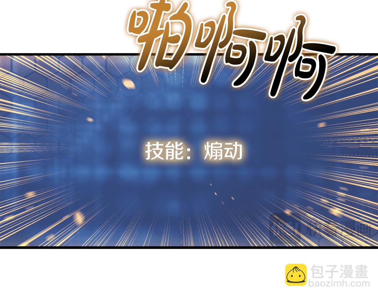 滅世女神今年5歲 - 第125話 草菅人命(1/6) - 6