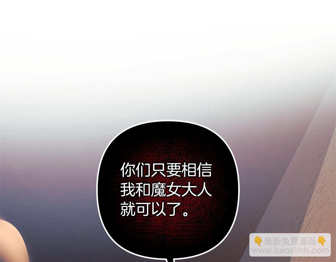 滅世女神今年5歲 - 第125話 草菅人命(1/6) - 8