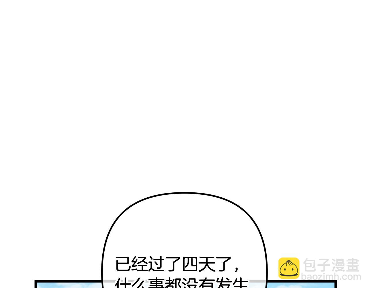 滅世女神今年5歲 - 第125話 草菅人命(1/6) - 3