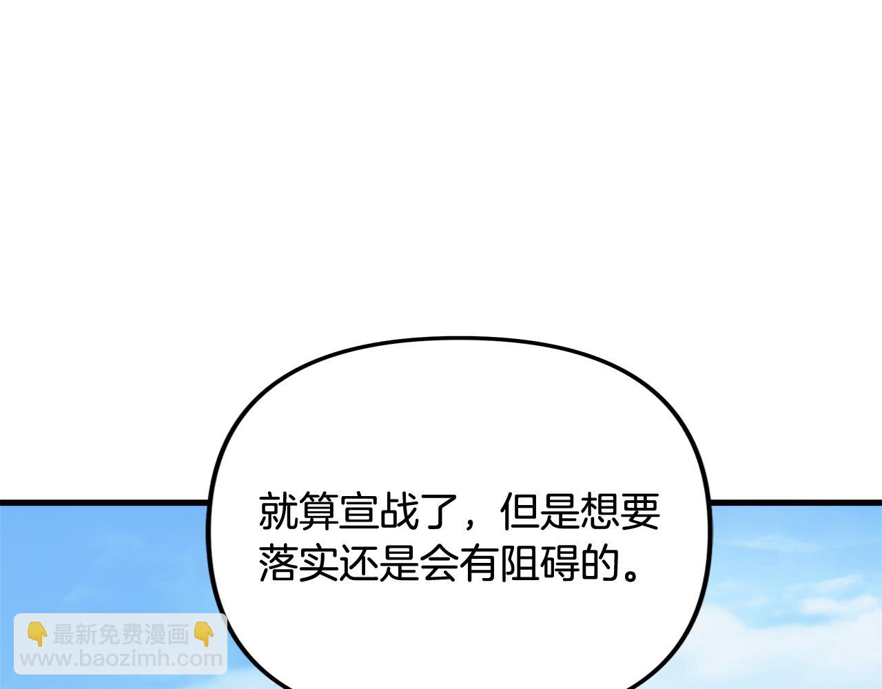 滅世女神今年5歲 - 第125話 草菅人命(1/6) - 2