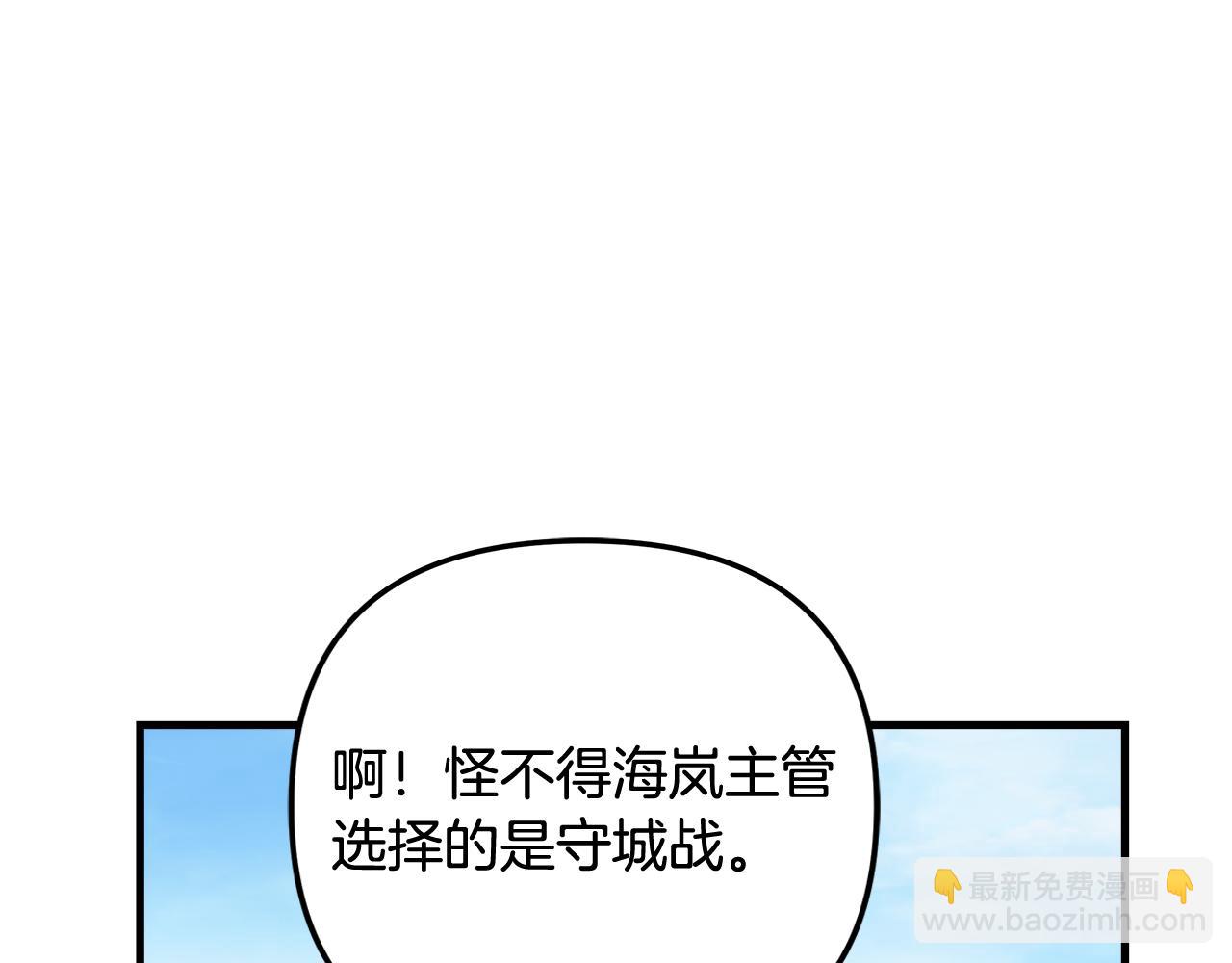 滅世女神今年5歲 - 第125話 草菅人命(1/6) - 6