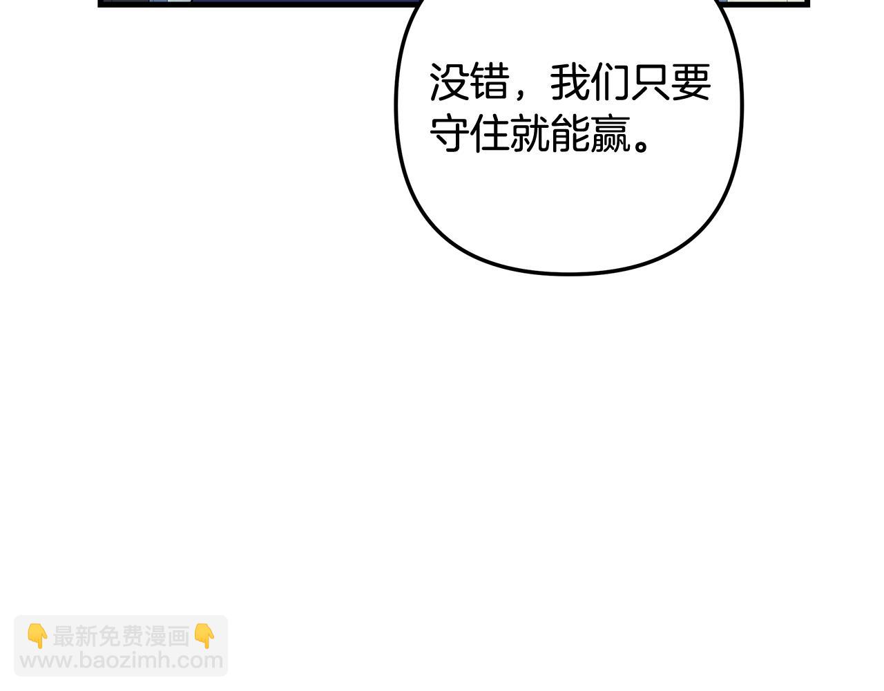 滅世女神今年5歲 - 第125話 草菅人命(1/6) - 8