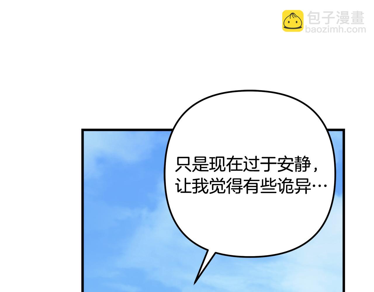 滅世女神今年5歲 - 第125話 草菅人命(1/6) - 1