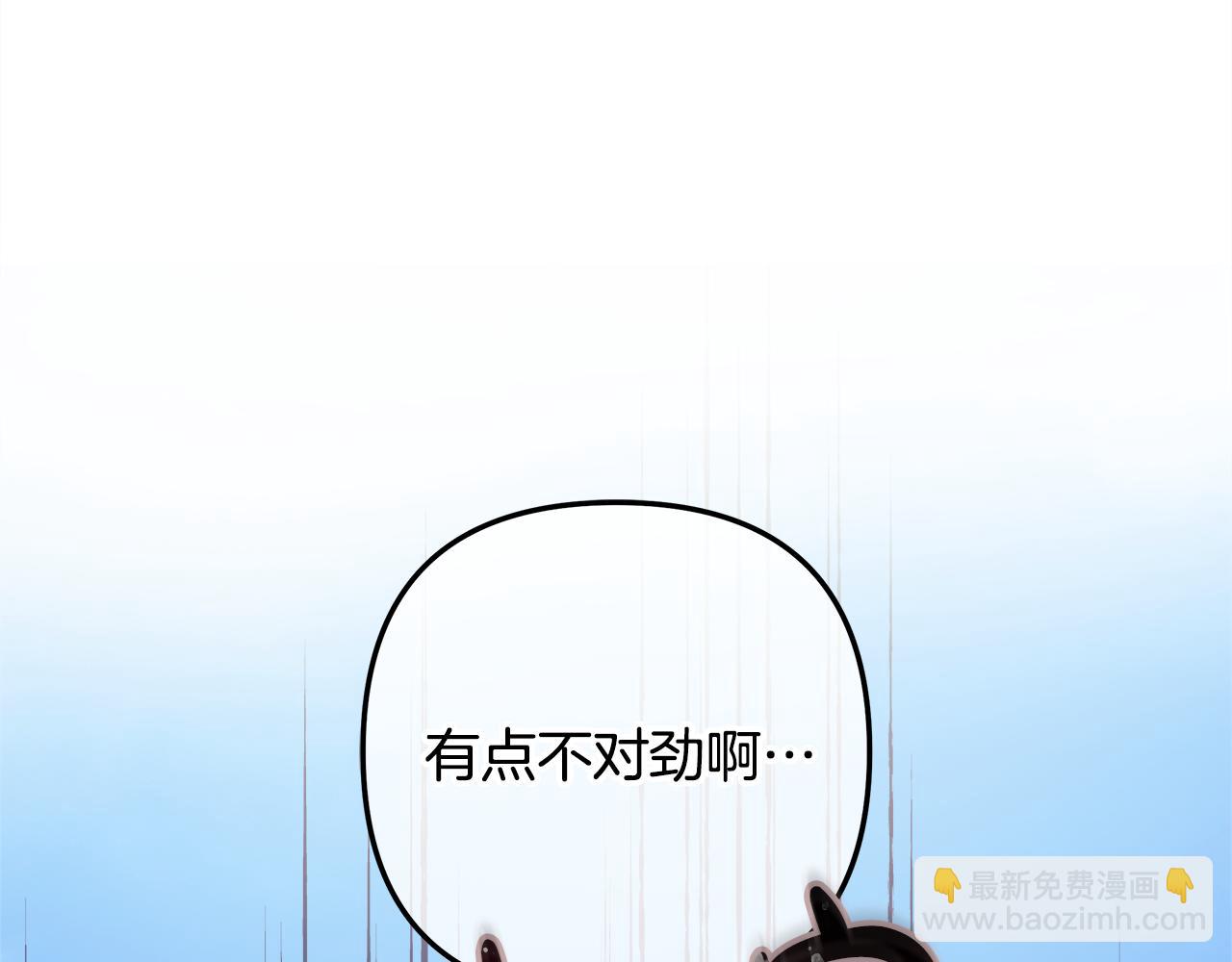 滅世女神今年5歲 - 第125話 草菅人命(1/6) - 4