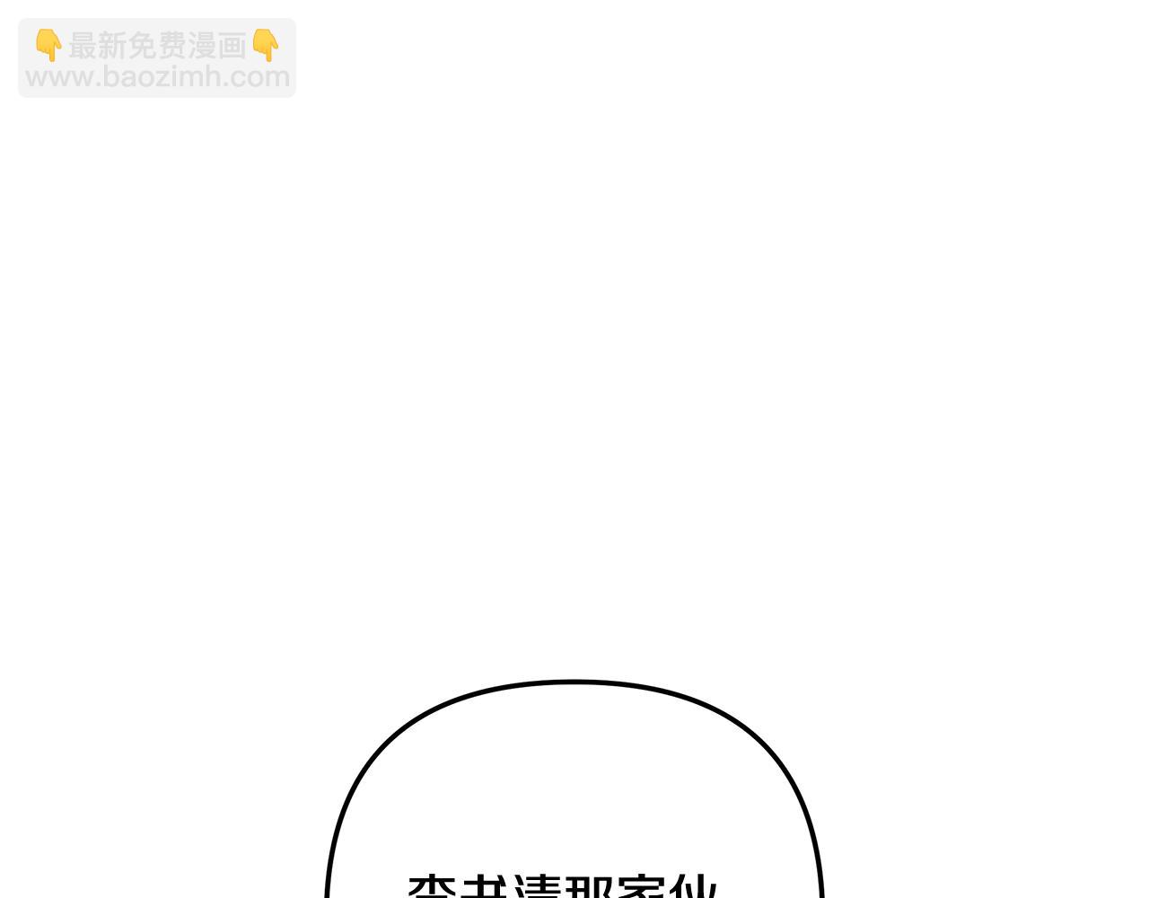 滅世女神今年5歲 - 第127話 我可以幫你揍他們(1/5) - 5