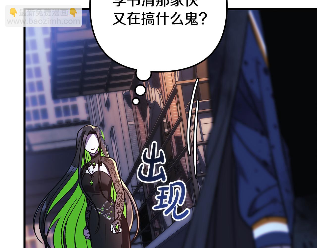 滅世女神今年5歲 - 第127話 我可以幫你揍他們(1/5) - 6