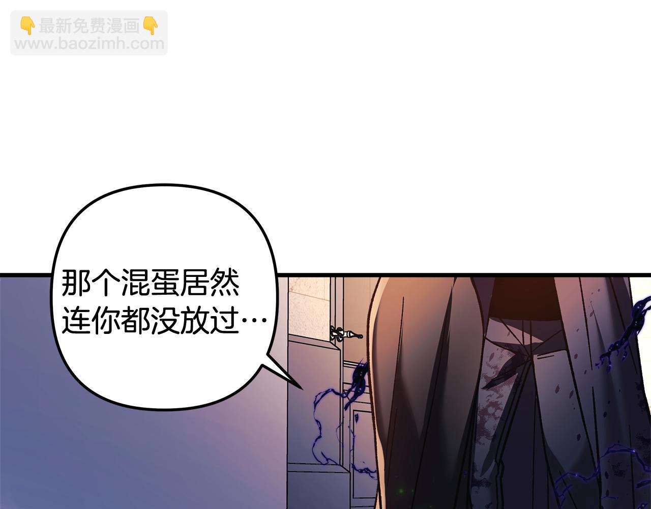 滅世女神今年5歲 - 第127話 我可以幫你揍他們(1/5) - 4