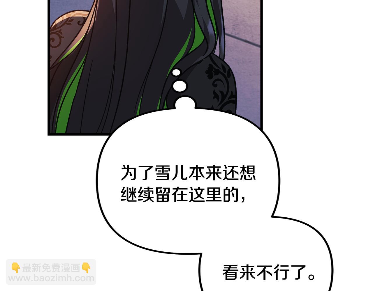 滅世女神今年5歲 - 第127話 我可以幫你揍他們(1/5) - 7