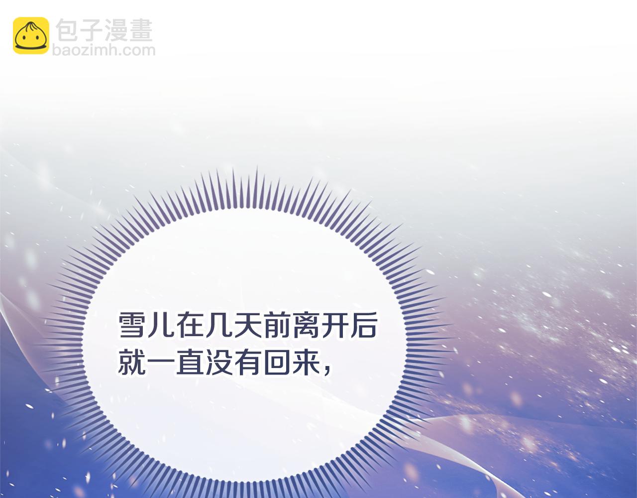滅世女神今年5歲 - 第127話 我可以幫你揍他們(1/5) - 1