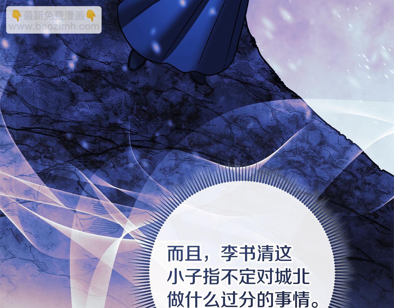 滅世女神今年5歲 - 第127話 我可以幫你揍他們(1/5) - 3