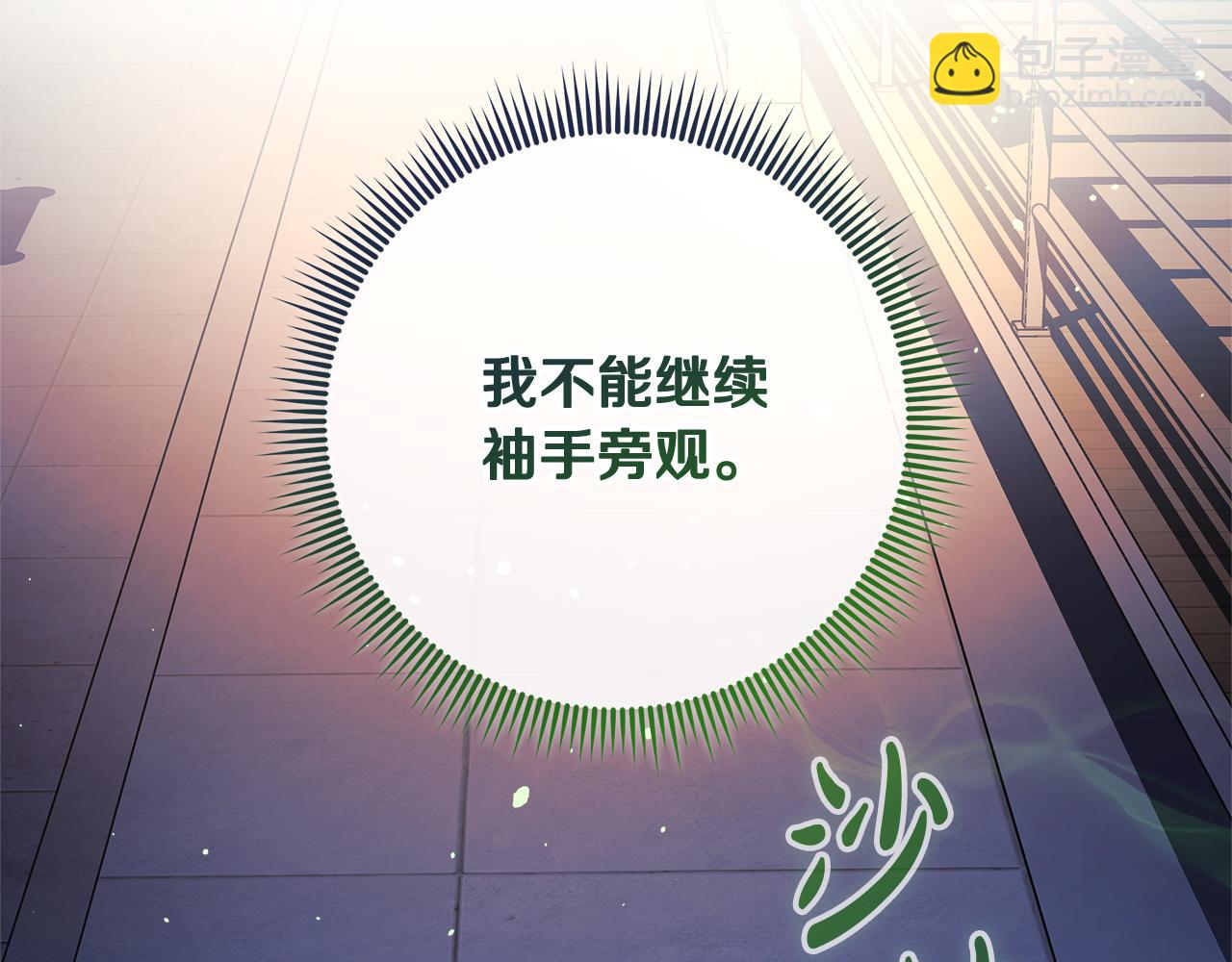 滅世女神今年5歲 - 第127話 我可以幫你揍他們(1/5) - 5