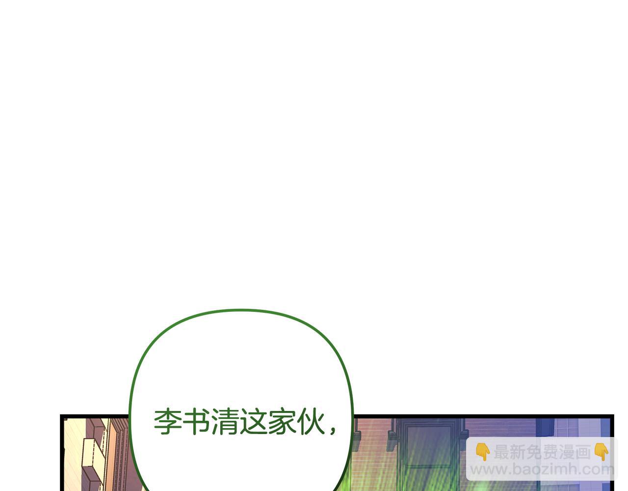 滅世女神今年5歲 - 第127話 我可以幫你揍他們(1/5) - 8
