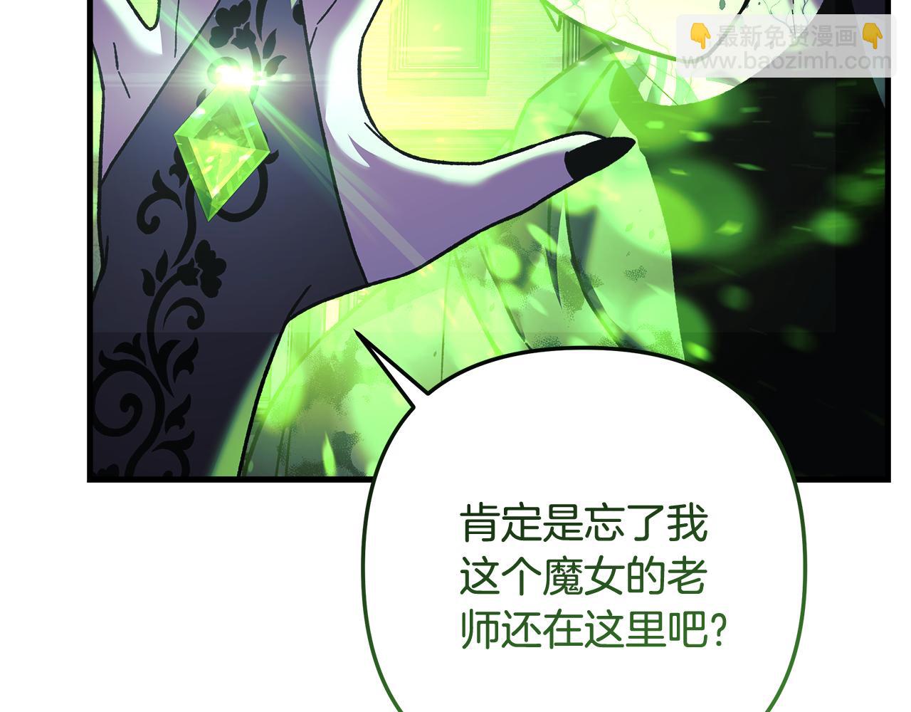 滅世女神今年5歲 - 第127話 我可以幫你揍他們(1/5) - 2