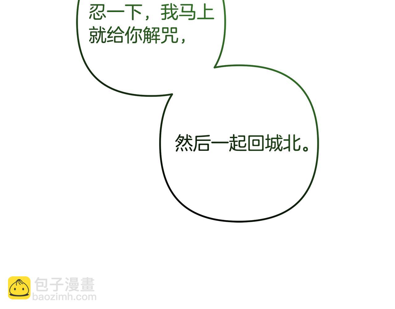 滅世女神今年5歲 - 第127話 我可以幫你揍他們(1/5) - 4