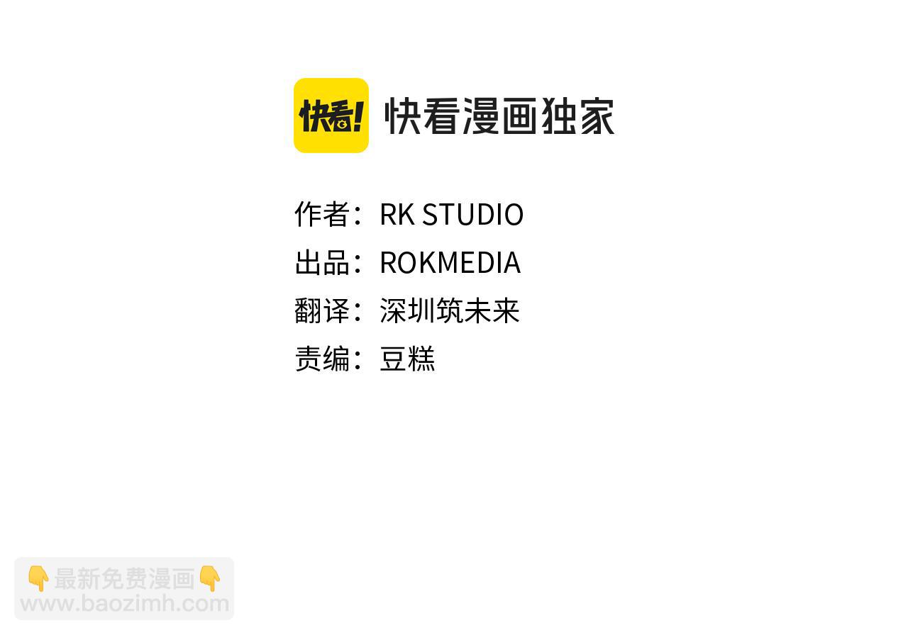 滅世女神今年5歲 - 第127話 我可以幫你揍他們(1/5) - 7
