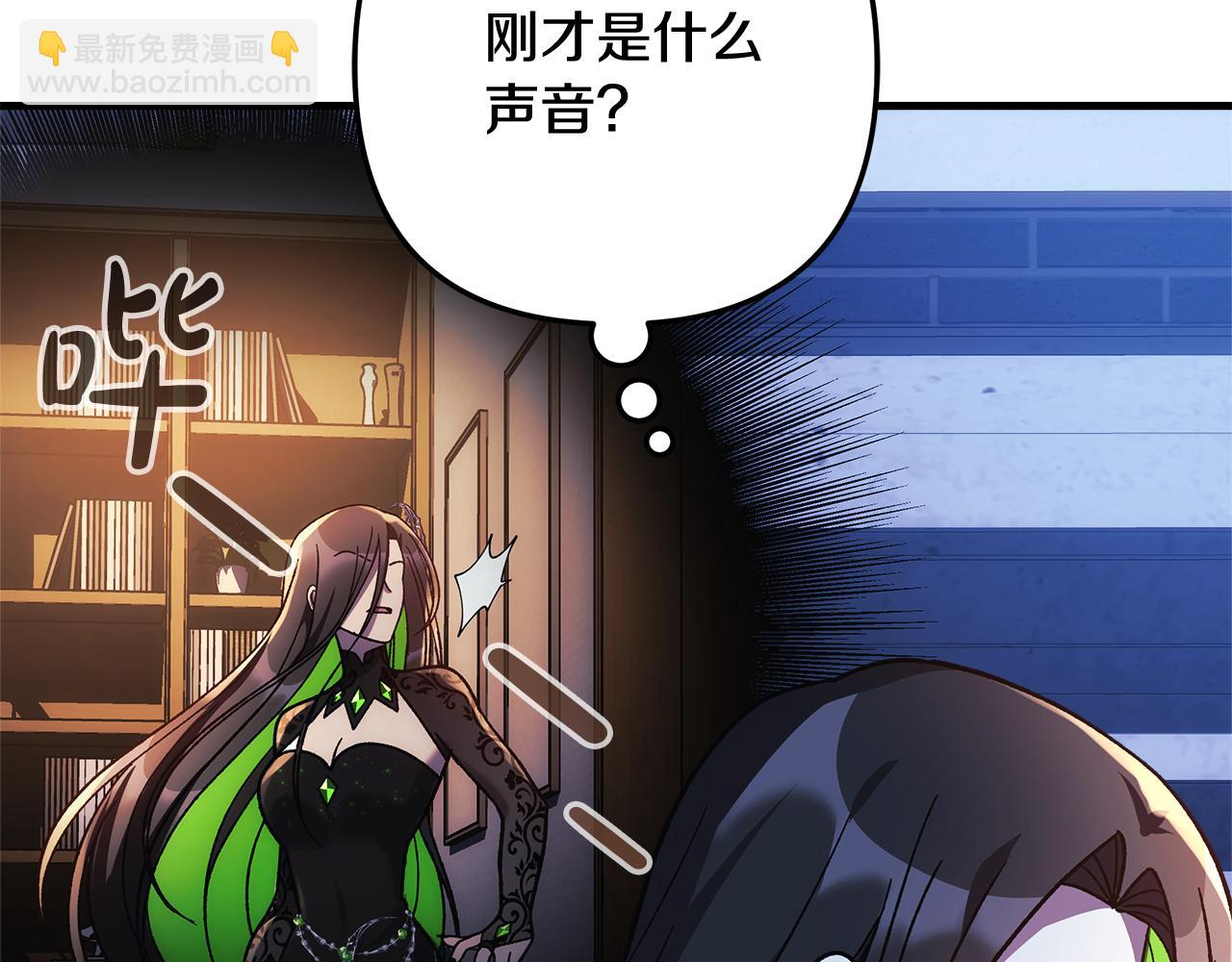 滅世女神今年5歲 - 第127話 我可以幫你揍他們(1/5) - 6