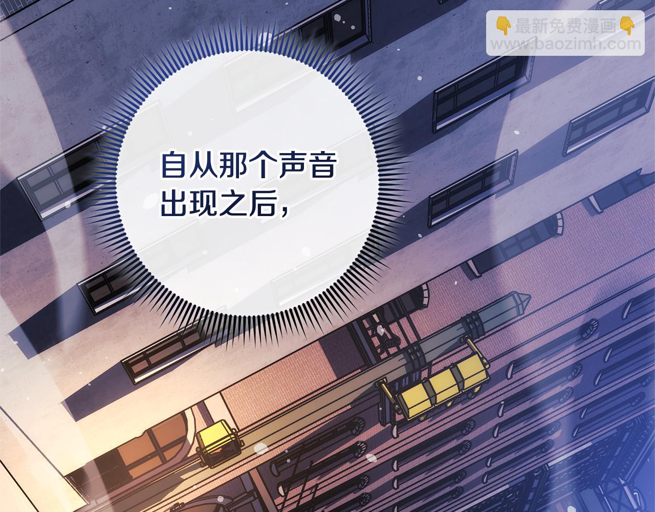 滅世女神今年5歲 - 第127話 我可以幫你揍他們(1/5) - 1