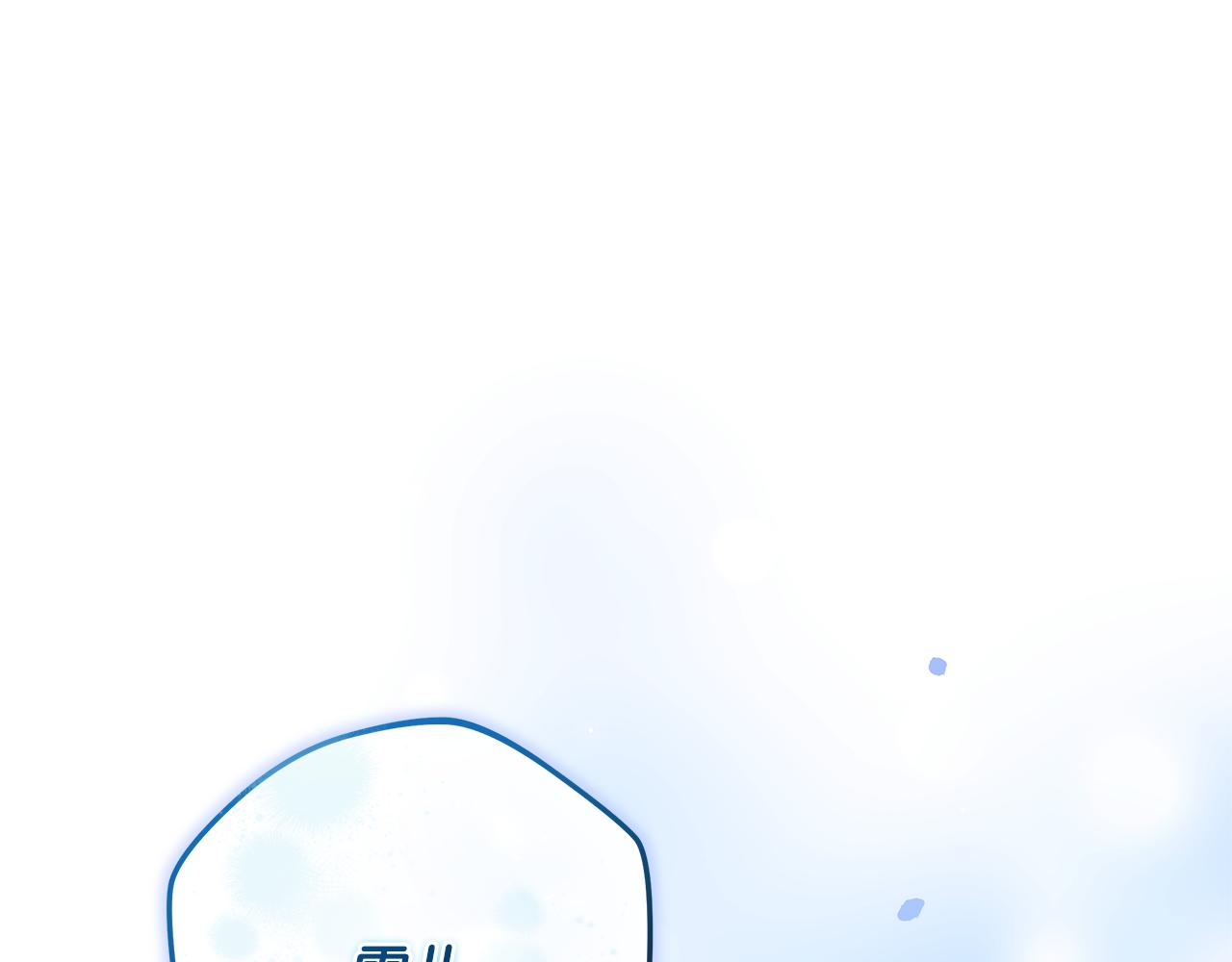 滅世女神今年5歲 - 第129話 擺脫詛咒的方法(1/5) - 1