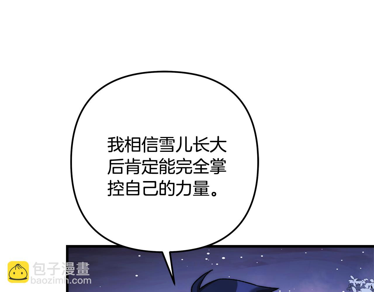 滅世女神今年5歲 - 第129話 擺脫詛咒的方法(1/5) - 2